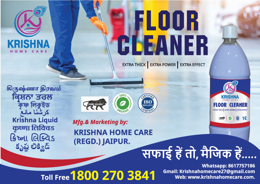 KRISHNA FLOOR CLEANER